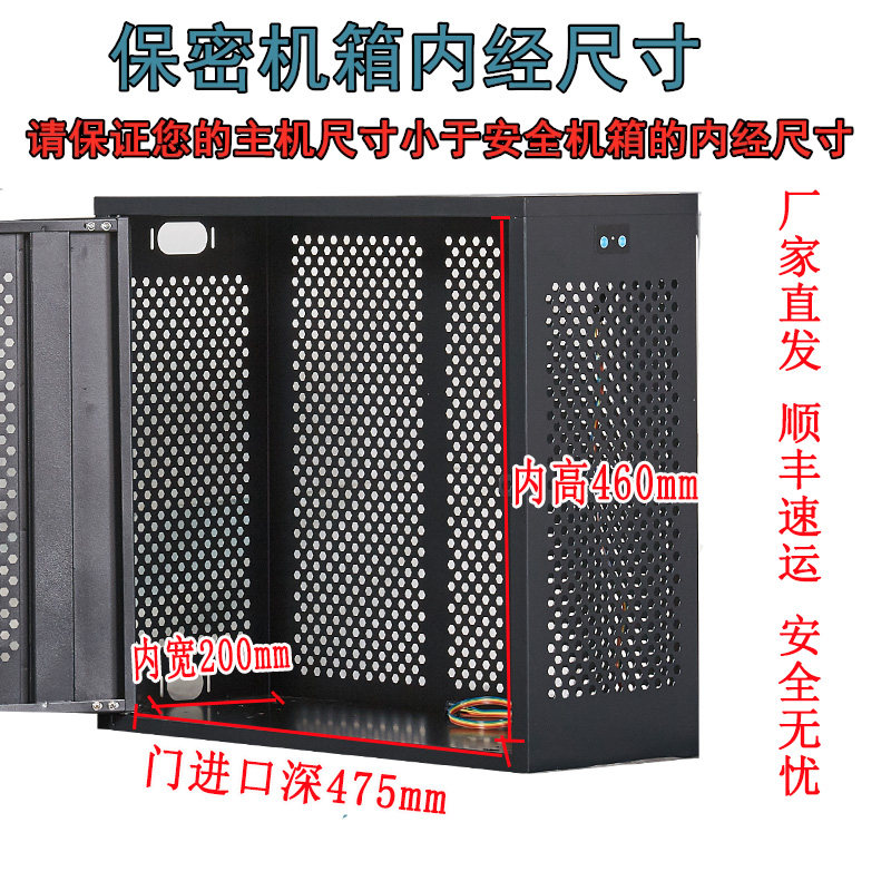 电脑主机PC安全防盗保密机箱禁用USB主机数据保护箱带锁主机柜