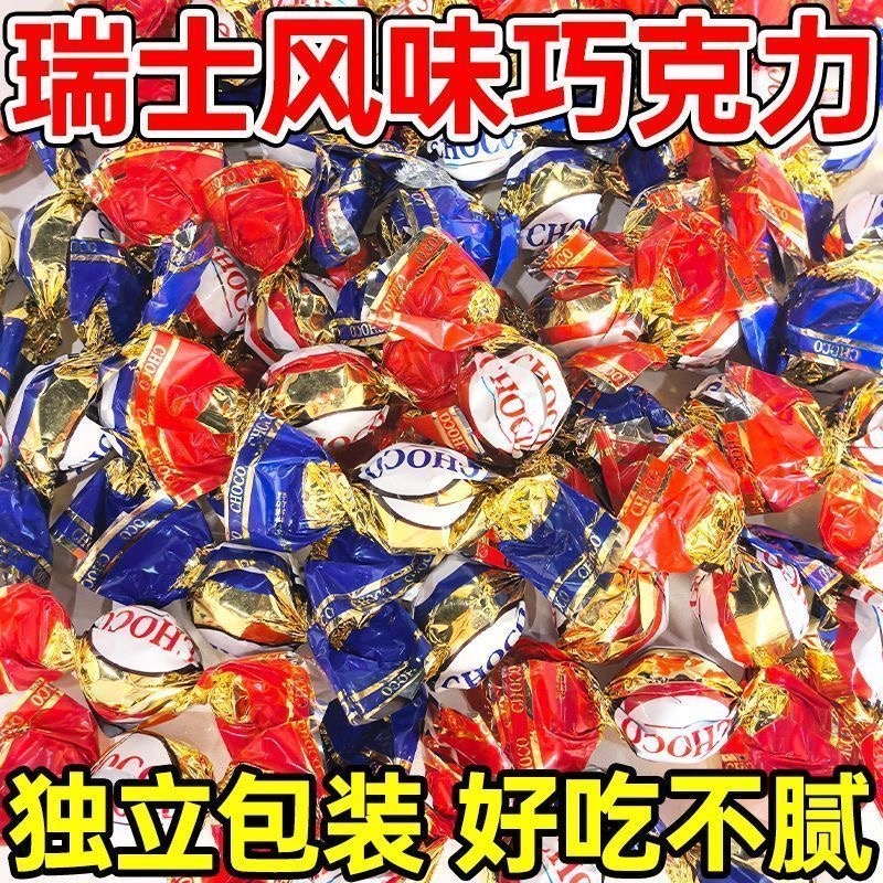 【下单立减30】瑞士风味软心巧克力球夹心休闲节日零食M