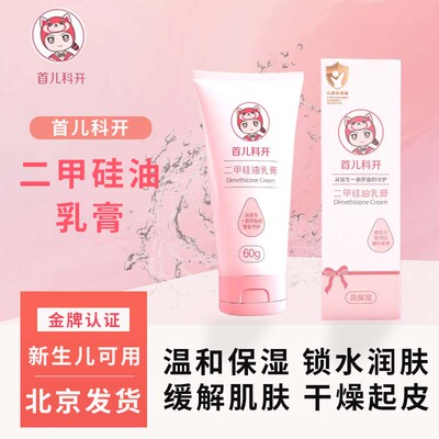 保湿润肤北京首儿科开锁水全年龄