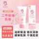 皮肤粗糙干燥形成保护膜 润肤锁水 首儿科开二甲硅油乳膏 宝宝保湿