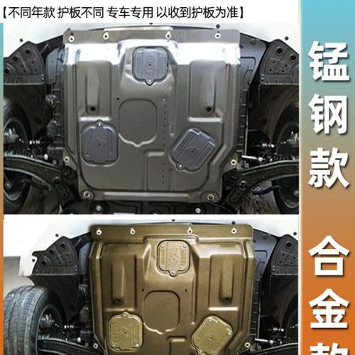 17-21款宝骏510发动机下护板原厂车底底盘护板装甲专用原装2021款