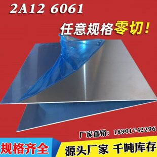 国标5A06-O 5A05H112 3A21H24铝板厚度1 1.5 2 2.5 3 4 5 6 8mm切