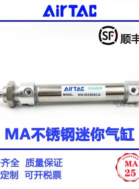 亚德客气缸MA25X20X25X30X40X50X75X100X125X150X175X200X250S-CA