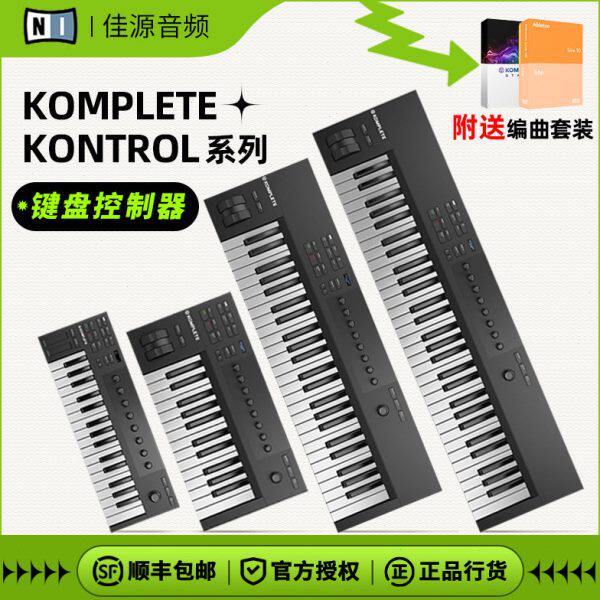 德国NI Komplete Kontrol编曲MIDI键盘控制器M32 A25  A61 S49S88