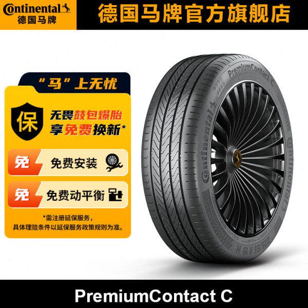 德国马牌轮胎275/50R22 115V XL FR PCC