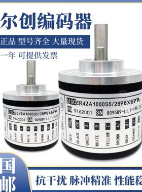 全新意尔创编码器 ER42A1024Z5/286X6PR2原装 1000 2000质保一年