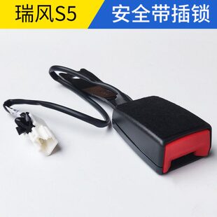 适配江淮瑞风S5保险带搭扣祥和安全带插锁销搭扣座椅插头搭扣配件