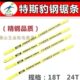 特斯豹高碳钢锯条手工手用钢锯片木工锯条粗中细18齿24齿14T黄色