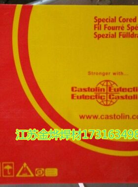 德国卡斯特林EnDOTec DO*28 S焊丝