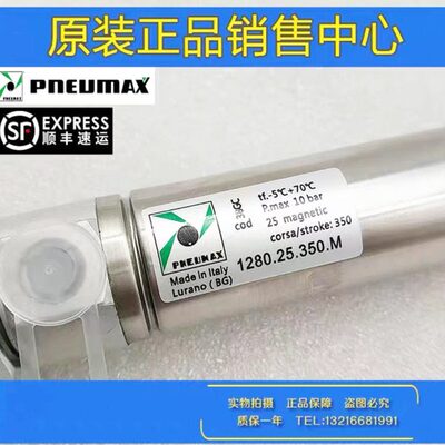 原装意大利PNEUMAX纽迈司气缸1280/1282.16.20.25.32.15.25.50.MX