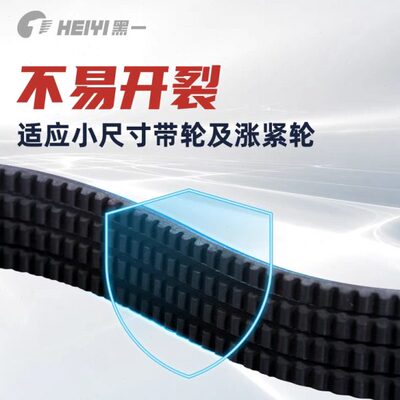 黑一齿形带 HC3442La/C3350Li  (1条/组)