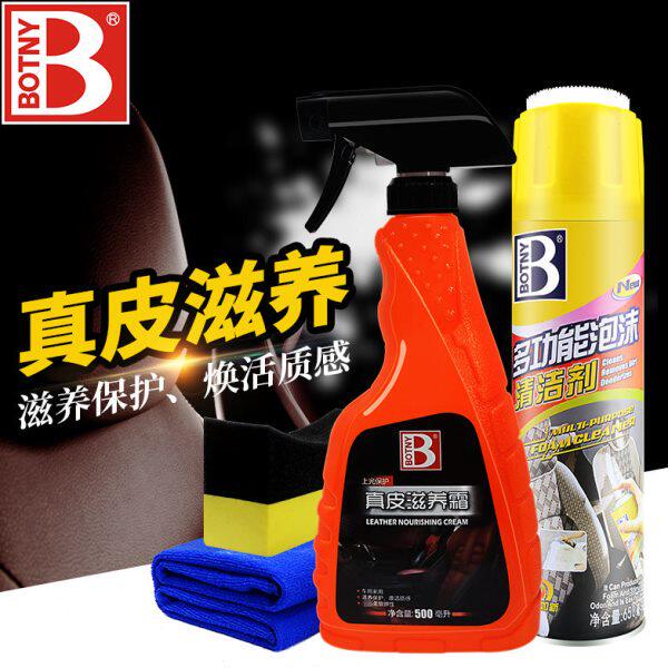 保赐利真皮滋养霜500mL 汽车内饰真皮坐椅上光保养剂皮革滋润护理