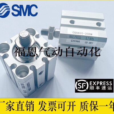 纺织设备气缸 纺纱机气缸 纱机棉纺机气缸 CQSB20-20DM 现货供应