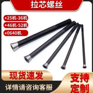 数控车床内撑夹头M4M6M8M10拉杆芯螺丝120长锥度30度夹具夹头厂家