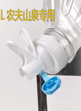 12L农夫山泉专用水嘴桶装水矿泉水倒置水桶架放水架饮水喝茶支架