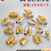 4分铜芯内外丝碟柄球阀DN20双外丝电镀水管燃气球阀1寸长柄铜球阀