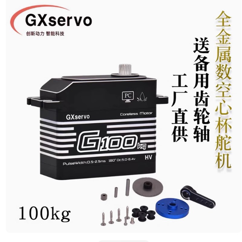 Crossrc EMO XX 1/6 大恐龙 剑龙 雷龙 RC遥控电W动攀爬车越野车