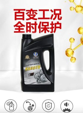 GL-5 全合成齿轮油75W90手动变速箱油85W90重负荷齿轮油60000KM