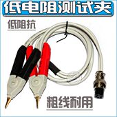 TH2511A TH2512 CXT2512 CXT2516 直流电阻测试线夹欣阳CXT2511