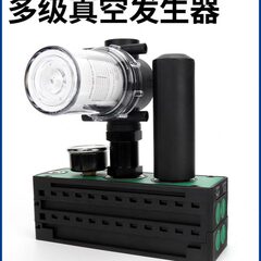 PM401B-A-D VTM301-D-N VTL302 PM406B-A-B 高真空多级真空发生器