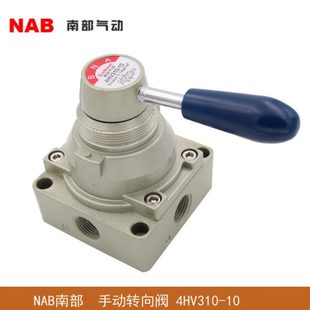 4HV310 手转阀 南部 NAB