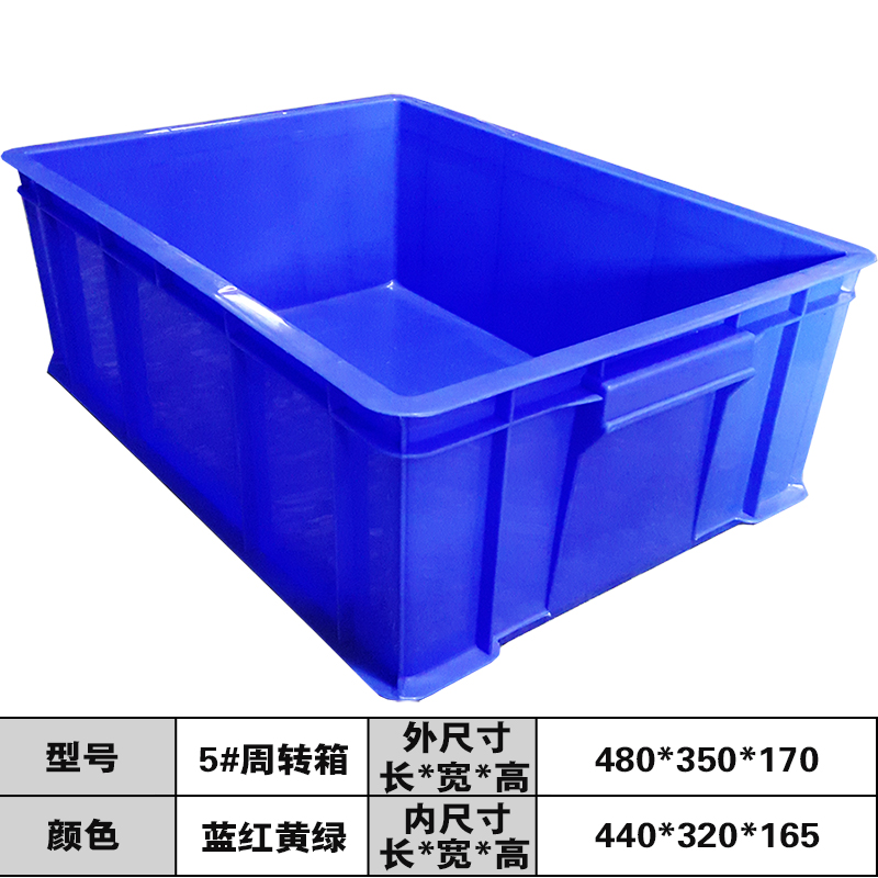 塑料周转箱长方形带盖物流箱收纳筐盒塑料框N大号熟胶箱周转箱塑