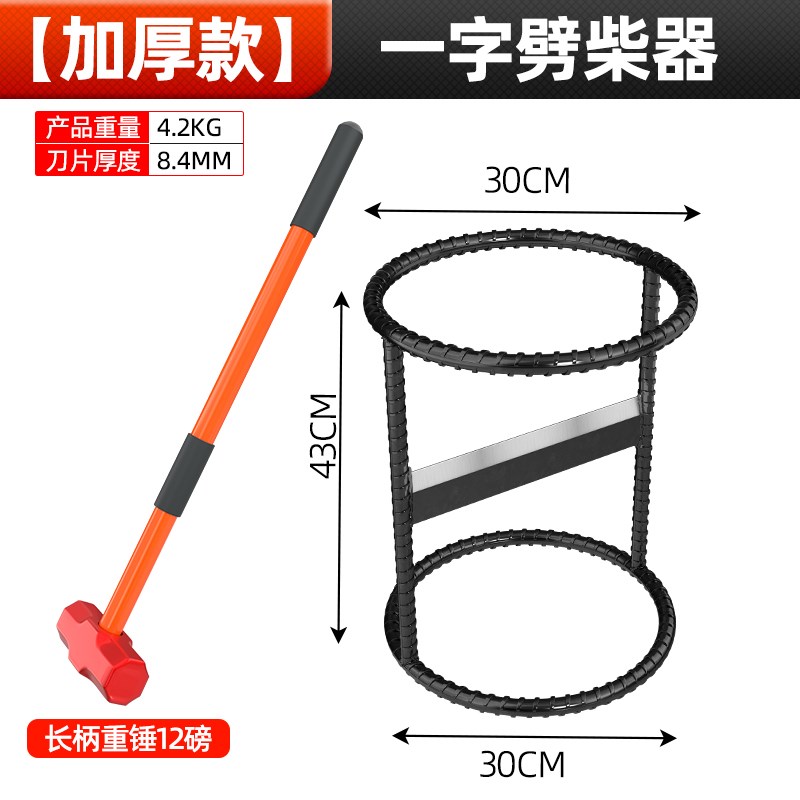 劈柴神器家用农村十字劈柴机破木头工具I材分裂器砍劈器户外机柴
