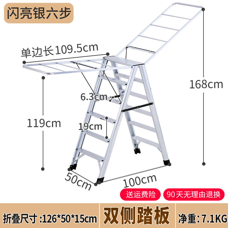多功能梯子晾衣架两用落地折叠家用室内加L厚铝合金楼梯人字晾晒