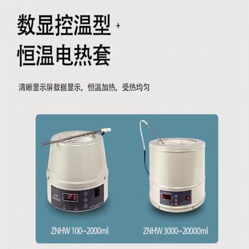 恒温电热套磁力搅拌器实验室调温加热套5001000普通调温100|