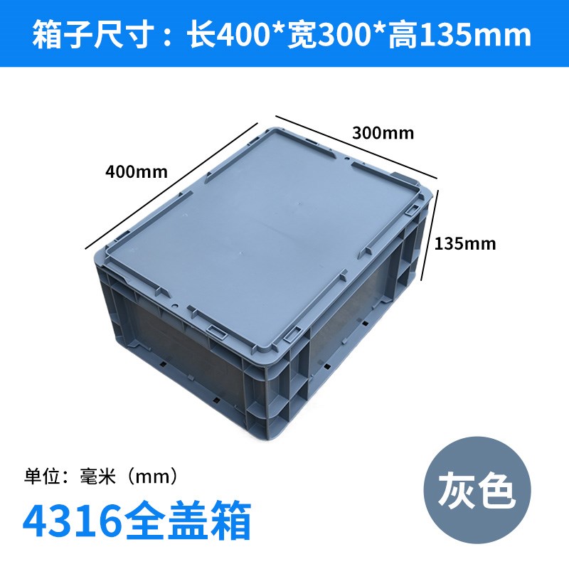 超大塑料周转箱长方形拼t接盖子灰色养殖水产箱子大号养鱼箱养龟