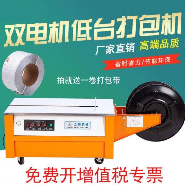 自动打包机热熔捆包机纸箱捆扎机半自动双电机捆扎机全自动PP塑料