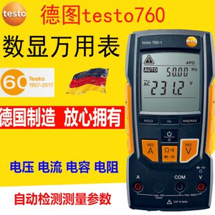 德图testo760数字温度万用表频率电容电流表交德图770钳形表