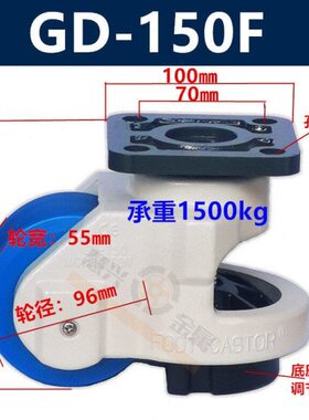 重型福马脚轮水平调节轮GD-150F万向轮支撑脚轮复合脚轮