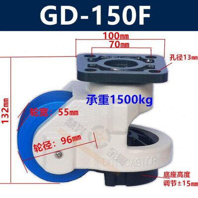 重型福马脚轮水平调节轮GD-150F万向轮支撑脚轮复合脚轮