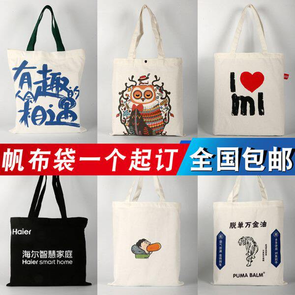 广告帆布袋定制多款式购物手提棉布袋定做彩色印LOGO束口袋双肩包