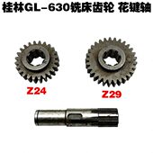 L齿轮轴强力 配件G30 键8端桂林铣床面6铣床92435花Z1