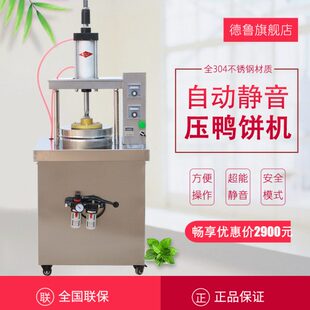 薄饼机卷饼肉饼单饼烤鸭机烙馍全自动饼压卤压机机筋饼春卷皮商用