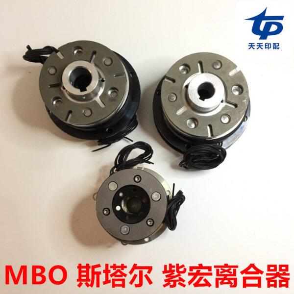 线圈摩擦片O机离合器MB斯折页塔尔磁离合器上海刹车片折页宏电紫