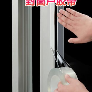钢封风胶带缝隙玻璃推拉门防漏窗户密封条塑挡风窗户神器窗户窗窗