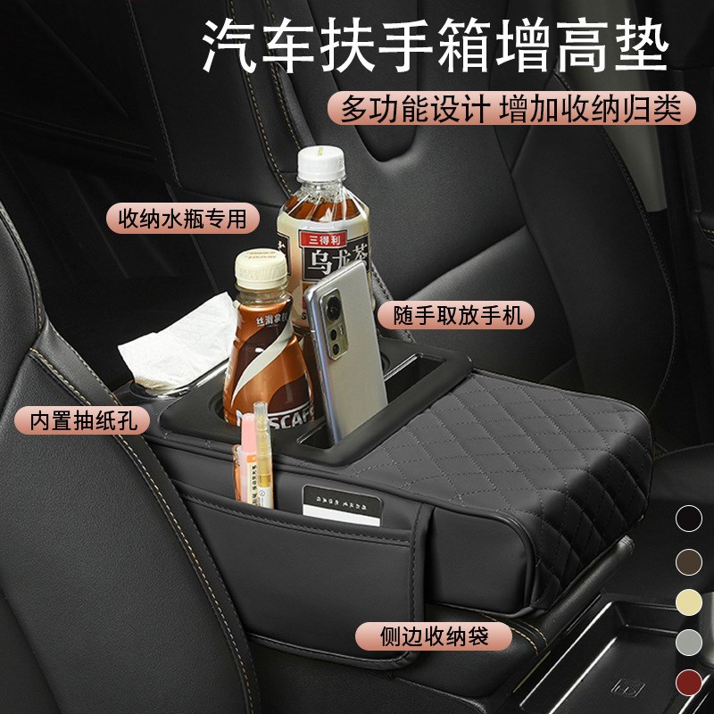 汽车扶手箱增高垫保护套皮革收纳盒E车内装饰用品大全储物盒收纳