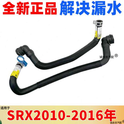 RX软管水管S16水箱水管加热进出RX10-S进出暖风凯迪拉克适配暖风