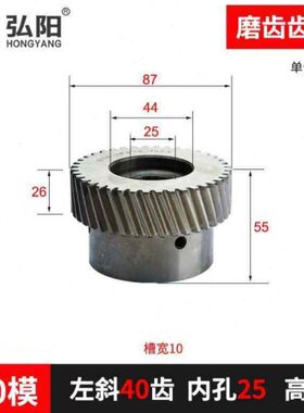 ///齿轮1.230磨2/雕刻机40斜模齿1.53528电机新款/减速机25齿轮5/