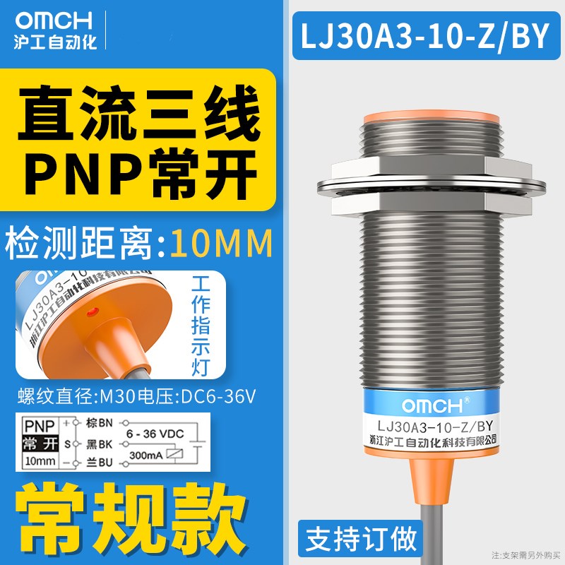 沪工接近开关 LJ3i0A3-10-Z/BX/AX/BY/AY/EXDX/EZDZ金属感应传感