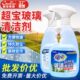 渍瓶装 家用小垢水浴室去油眼镜厕所水宝窗户汽车镜子超玻璃清洁剂