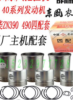/ /0309拖拉机套/常州东3803套495四配Z常柴风四配活塞套40N485缸