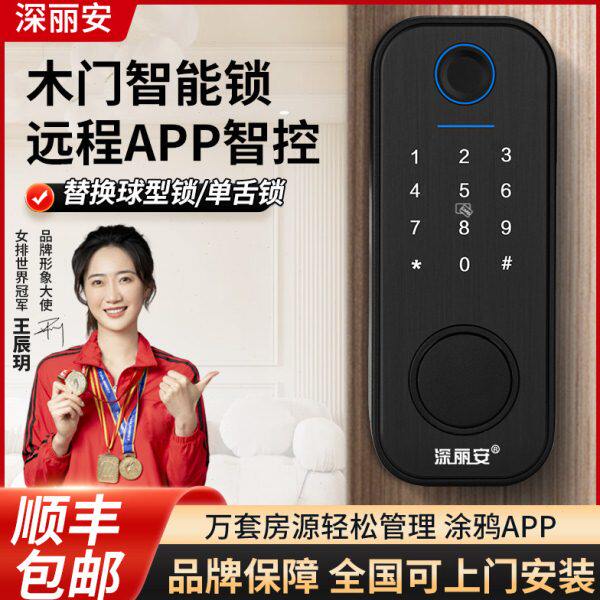 智能锁呆隐形门锁锁闭单锁室内门舌木门圆形遥控指纹锁家用密码锁