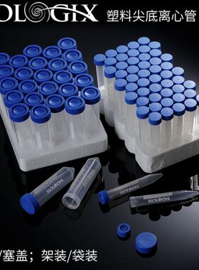 离心管15MLM离心管 尖底罗 L塑料离心管 平/塞灭菌克盖50刻度盖巴