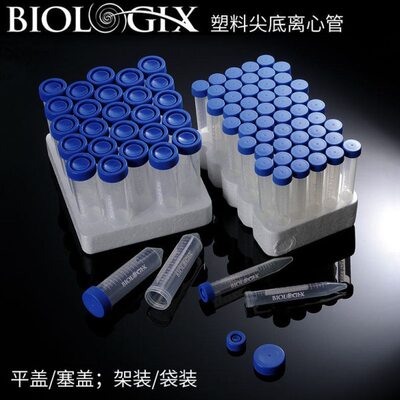 离心管15MLM离心管 尖底罗 L塑料离心管 平/塞灭菌克盖50刻度盖巴