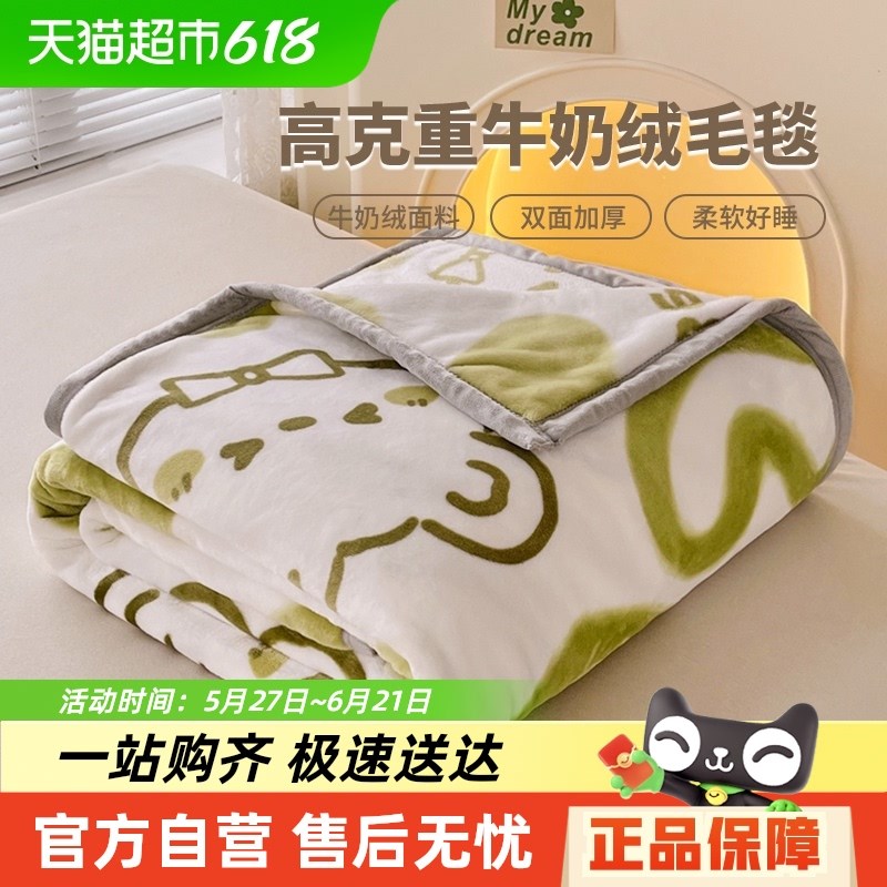 牛奶绒毛毯被子加厚冬季珊瑚法兰绒床单空调毯子床上用Z办公室午