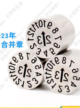 YR68日期章整体1020注塑模具起盘2023标准M4型年月合并F1216可调